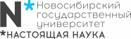 Новосибирский государственный университет